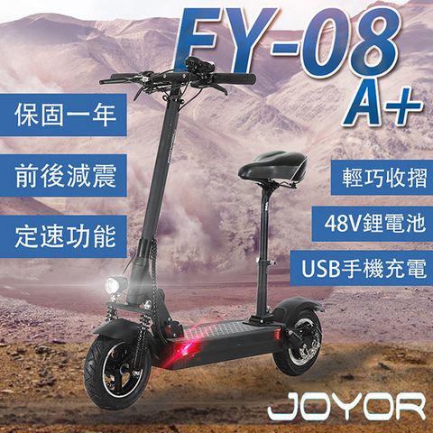 【JOYOR】 EY-08A+ 48V鋰電 定速 搭配 500W電機 10吋大輪徑 碟煞電動滑板車 - 坐墊版