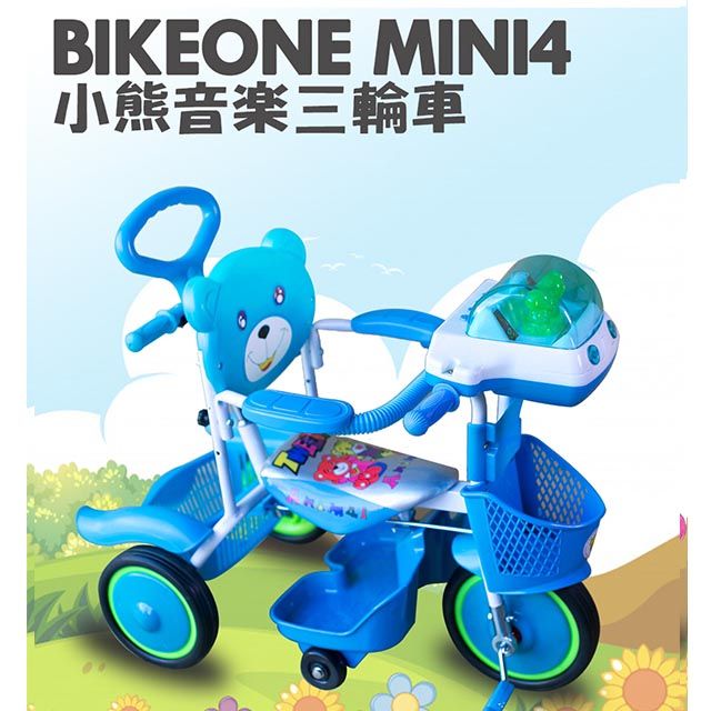 BIKEONE MINI4 小熊音樂兒童三輪車腳踏車音樂寶寶三輪自行車- PChome 