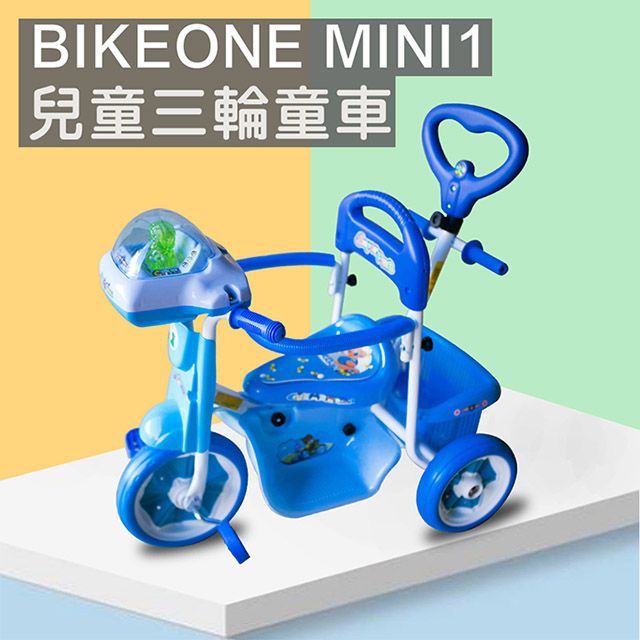 BIKEONE  MINI1 12吋音樂兒童三輪車腳踏車 音樂寶寶三輪自行車 多功能親子後控可推騎三輪車 輕便寶寶手推車童車