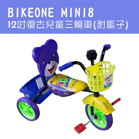 BIKEONE MINI8 12吋復古兒童三輪車腳踏車(附籃子) 寶寶三輪車自行車 復古叭噗大椅背 車身低適合初學孩童輕巧好騎
