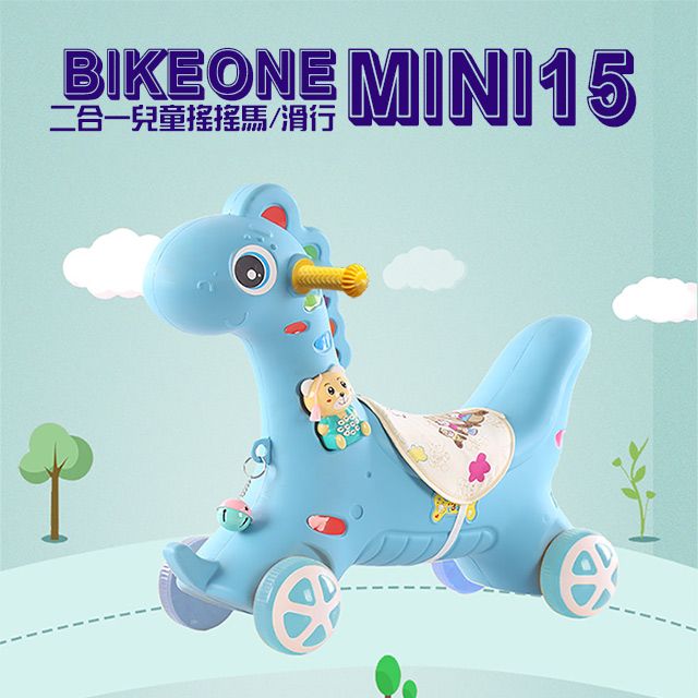 BIKEONE  MINI15 二合一兒童搖搖馬帶音樂多功能 滑行車 音樂搖馬