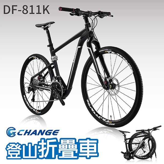 CHANGE DF-811K 11.7kg 輕量 折疊車 Shimano 27速 適用環島 旅行