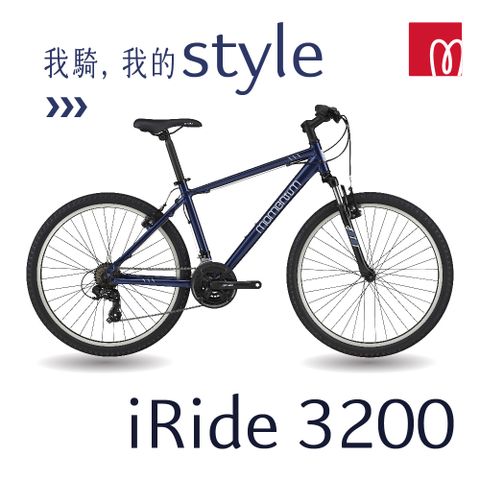 MOMENTUM iRIDE 3200都會探索自行車(17吋)