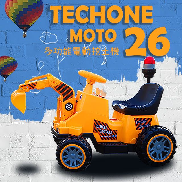 TECHONE  MOTO26 兒童電動挖土機 2-7歲單驅動高性能電動挖臂