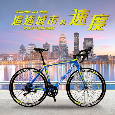 SPORTONE U24 PLUS 鋁合金14速彎把公路車 shimano變速系統