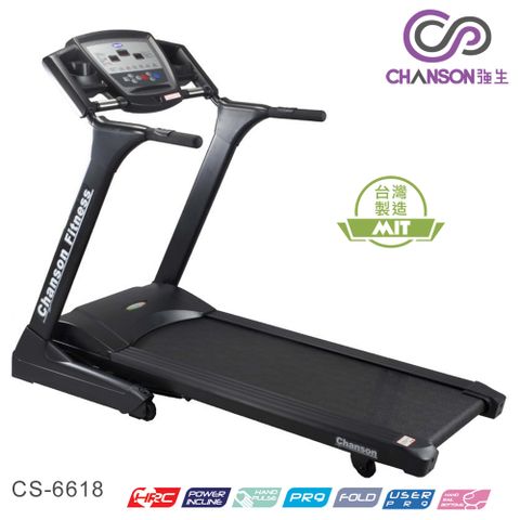 CHANSON 強生 CS-6618 電動跑步機