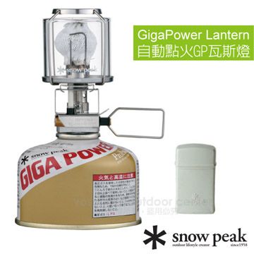 Snow Peak 【日本 】 自動點火小型瓦斯燈 / GL-100AR