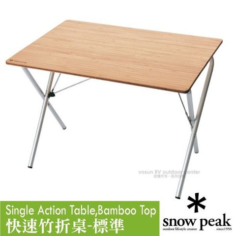 【日本 Snow Peak】快速竹折桌-標準(附收納袋).料理桌.置物桌.折疊桌_LV-010TR