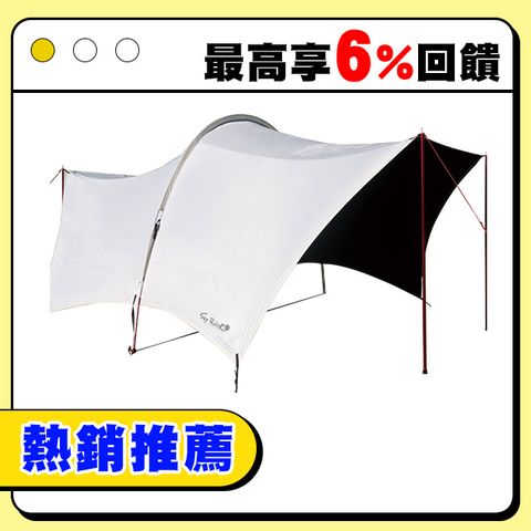 OutdoorBase 大哈比移動旅程天幕布-(月光白) 露營 野餐 黑黑帳