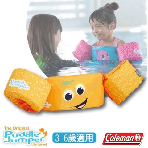 Coleman 【美國 】PUDDLE JUMPER 兒童手臂型浮力衣_CM-33966 橘子