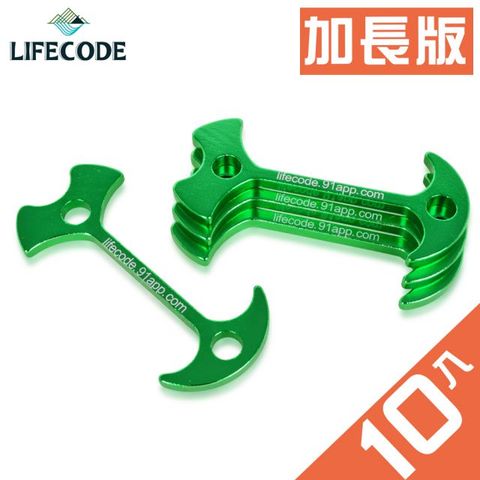 LIFECODE 生活密碼 鋁合金加長魚骨地釘/棧板專用(10入)-顏色隨機出貨