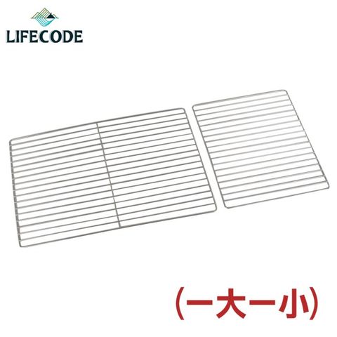 LIFECODE 生活密碼 豪華版烤肉架-烤網(1大1小)