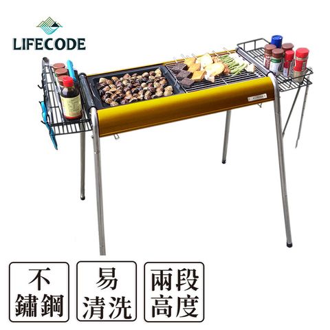 【LIFECODE】你會紅鋁合金烤肉架-二段高度(含烤盤+置物籃x2)-金黃色