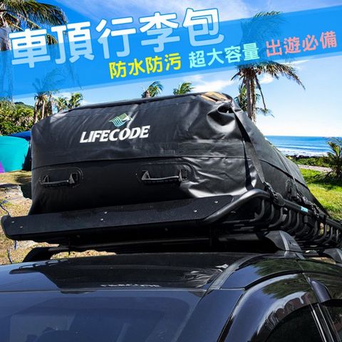 LIFECODE 生活密碼 遊俠頂級防水車頂包(430L)