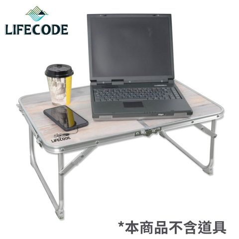 LIFECODE 生活密碼 橡木紋便攜鋁合金折疊桌/床上桌60x40cm