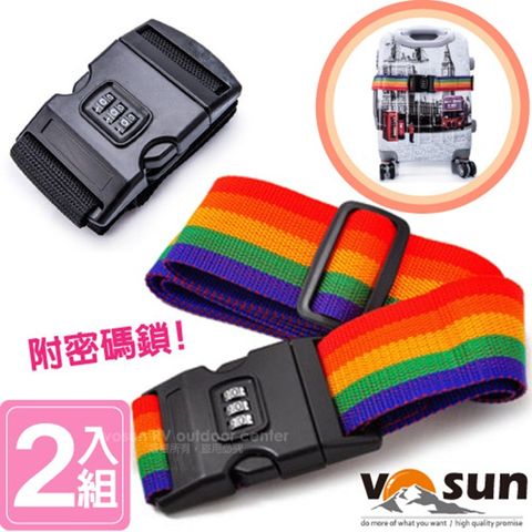 【台灣 VOSUN】新款 加長旅行箱束箱帶/行李綁帶.捆綁帶_附密碼鎖_2入組_VO-062