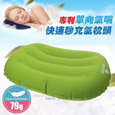 【美國 North Field】專利 AEROS 超輕加大款彈性快速秒充氣枕頭(僅79g)/NF-19881 炫彩綠