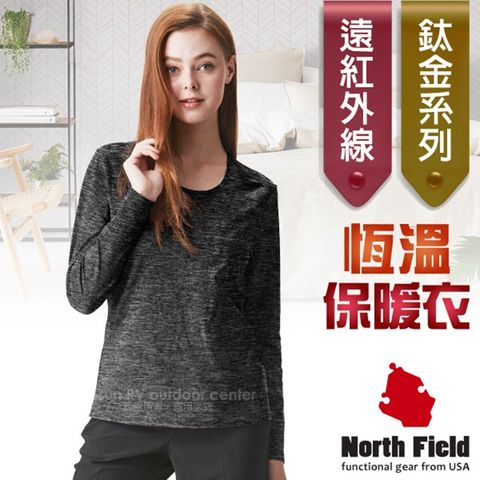 【美國 North Field】女新款 鈦金 遠紅外線+膠原蛋白圓領控溫強刷毛保暖衛生衣_8ND202B 麻黑