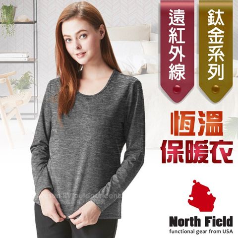 【美國 North Field】女新款 鈦金 遠紅外線+膠原蛋白圓領控溫強刷毛保暖衛生衣_8ND202G 麻灰