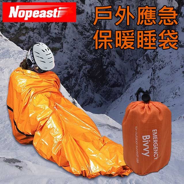 Nopeasti  戶外野營登山急救應急保暖防潮睡袋 橘