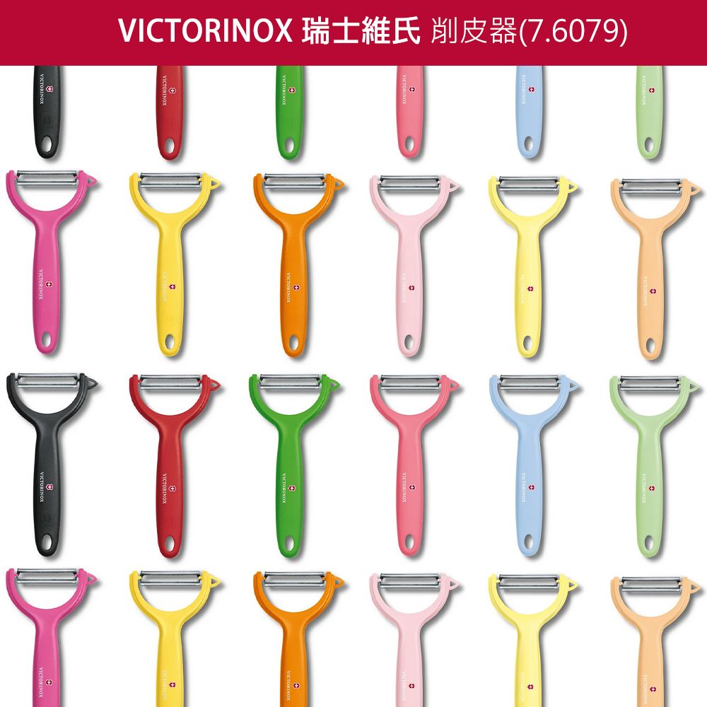 VICTORINOX 瑞士維氏 削皮刀 /桃紅 (7.6079.5)