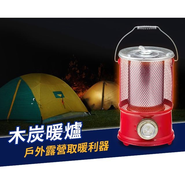  戶外/露營木炭暖爐