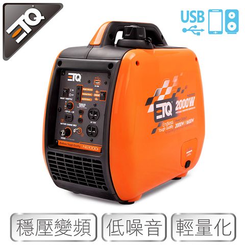 ETQ USA 2000W 變頻數碼發電機 NI2000i(變頻+4行程+低噪音)