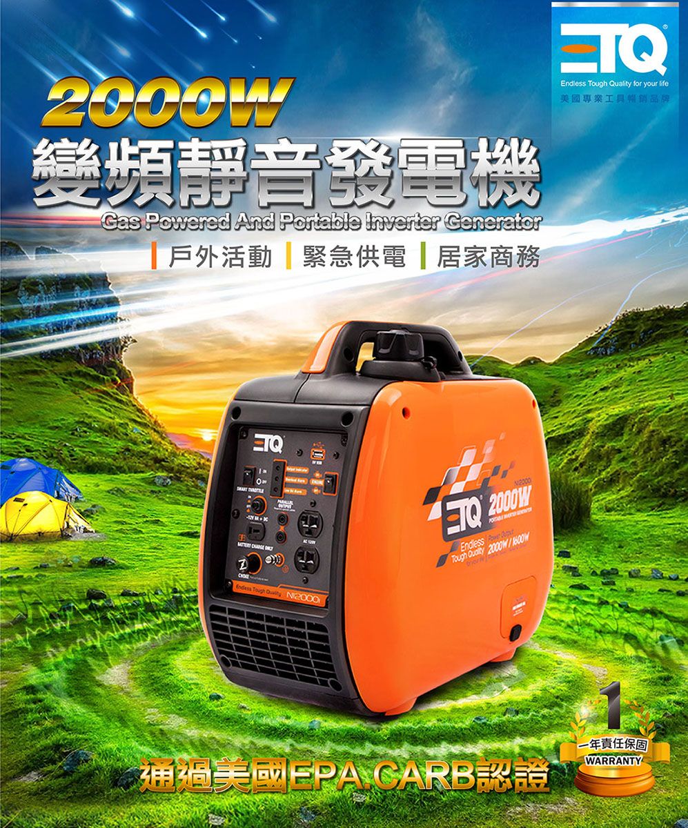 變頻靜音發電機 ed And Portable Inverter Generator戶外活動緊急供電居家商務ETQ Tough  2000W Power Tough  2000WTQEndless Tough Quality for your life專業工具品牌通過美國認證一年責任保固WARRANTY