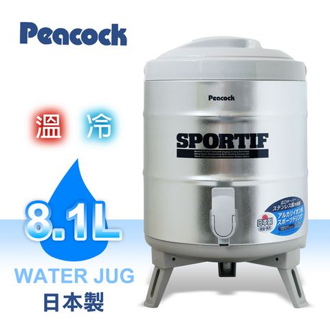 PU 【Peacock孔雀牌】8.1L不鏽鋼保溫保冷茶桶 INS-80保溫保冷皆可家用戶外露營皆方便使用