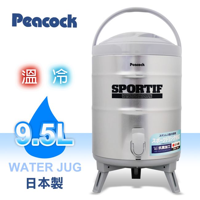 Peacock 日本孔雀 【孔雀牌】9.5L不鏽鋼保溫保冷茶桶 INS-100K保溫保冷皆可家用戶外露營皆方便使用