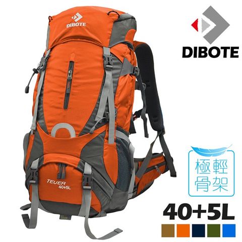 【迪伯特DIBOTE】人體工學40+5L專業登山背包(橘)
