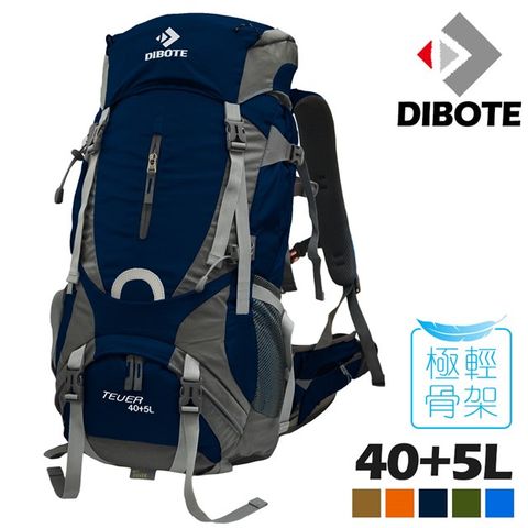 【迪伯特DIBOTE】人體工學40+5L登山背包/登山包(藏青)