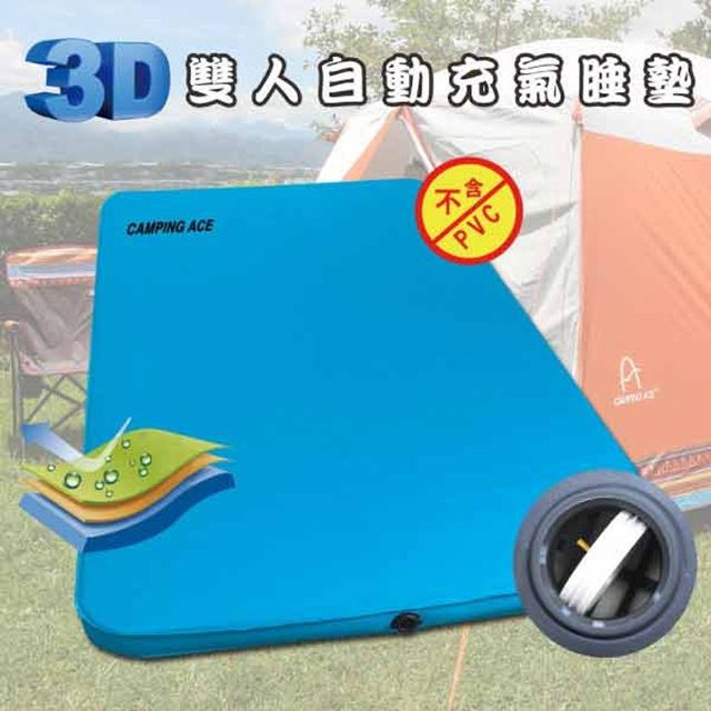 Camping Ace 野樂 【台灣 】新專利 3D童話世界自動充氣睡墊 7.5cm_ARC-229-75