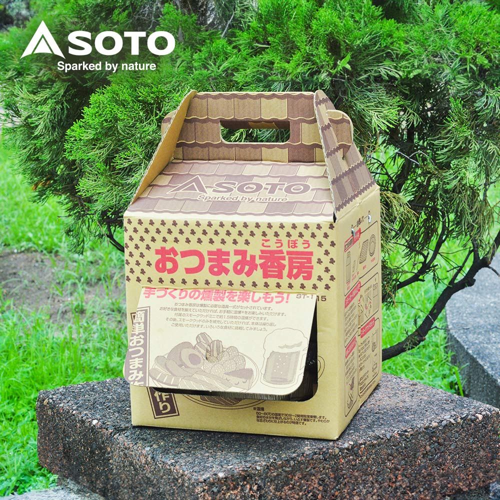 SOTO 煙燻SO EASY  便攜煙燻香房套餐(小)ST-115 【內附煙燻木塊】