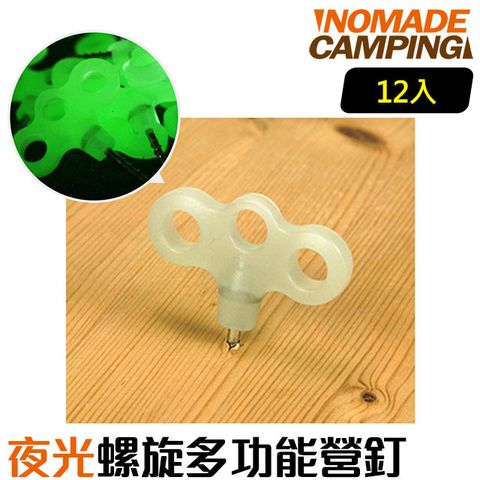 NOMADE 諾曼得 夜光縲旋多功能營釘(一包12入)