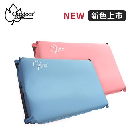 【Outdoorbase】3D舒壓輕量自動充氣枕頭（共兩色可選）辦公室靠枕 輕量充氣枕頭 TPU旅行充氣枕