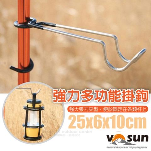 VOSUN 新款 強力多功能304不鏽鋼夾式掛鉤/吊燈勾(適用直徑30mm)天幕帳蓬.客廳帳棚.炊事料理桌_CF-3002