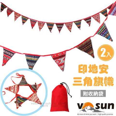 VOSUN 加長型 14片式印地安民族風 繽紛幾何三角旗幟(2入) 露營天幕帳蓬.客廳帳蓬 日本旗幟.安全警示/VO-6502S