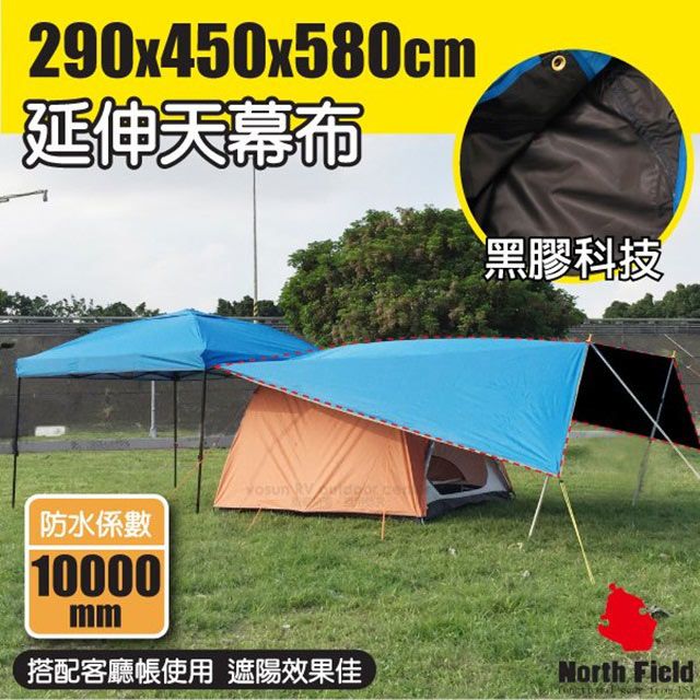 North Field 超大型防水黑膠梯形延伸天幕帳蓬頂布 10000+(300D牛津布/三層黑膠遮光)遮陽客廳炊事帳棚/NF-634BK