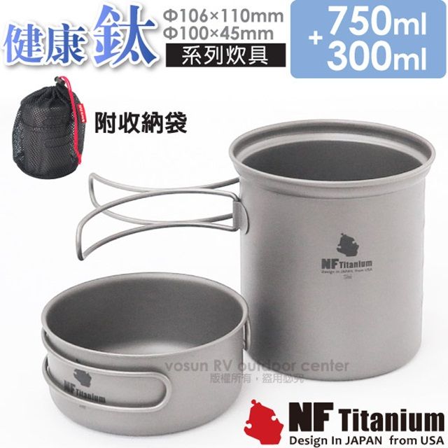 North Field 健康鈦 一鍋一碗 安全無毒純鈦炊具套鍋組 1050ml/折疊把手(僅146g 環保耐腐蝕.高密度).登山露營/TD001