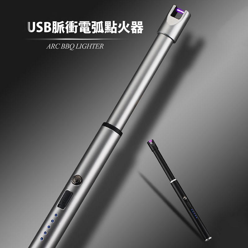 USB脈衝電弧點火器ARC BBQ LIGHTER