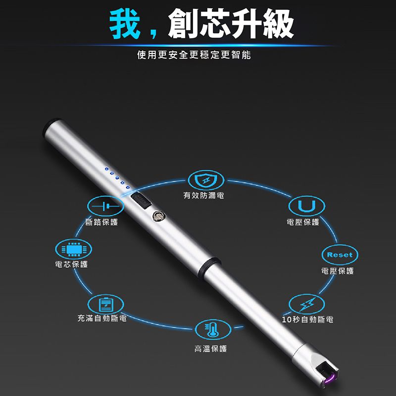 電芯保護我,創芯升級使用更安全更穩定更智能斷路保護充滿自動斷電有效防漏電高溫保護電壓保護Reset電壓保護10秒自動斷電