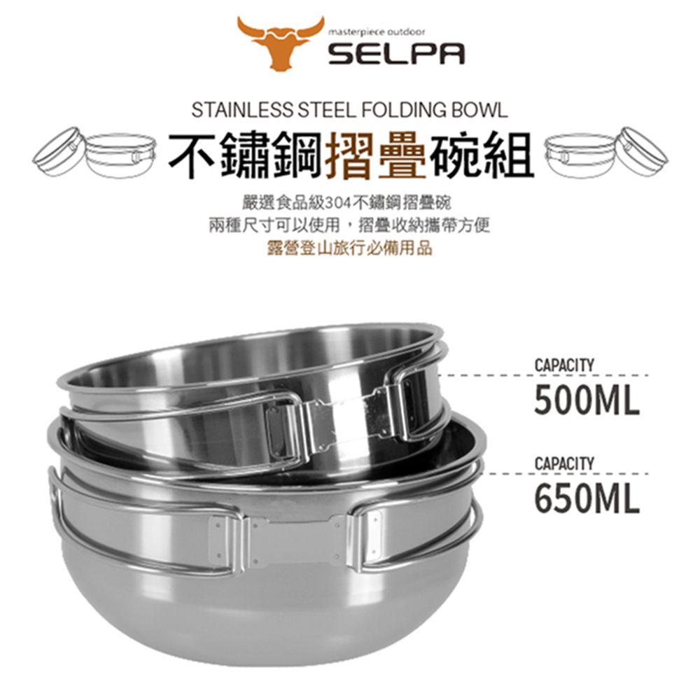 SELPA 304不鏽鋼兩件式 摺疊把手