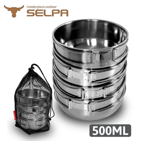 SELPA 304不鏽鋼四件式碗 500ml 摺疊把手