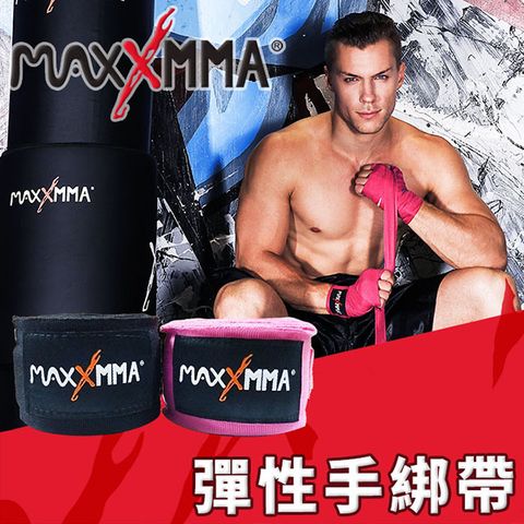 MaxxMMA 彈性手綁帶(黑/粉紅3m)2捲/ 散打/搏擊/MMA/格鬥/拳擊/綁手帶