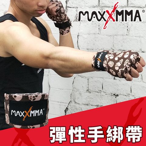 MaxxMMA 彈性手綁帶(玫瑰骷髏3m)一雙/ 散打/搏擊/MMA/格鬥/拳擊/綁手帶