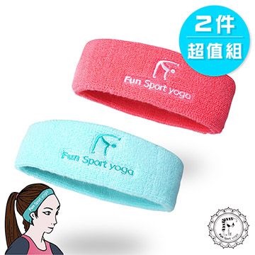 Fun Sport 趣運動 yoga 樂芙me 彈性運動頭帶-2入(髮帶/止汗帶/運動毛巾)