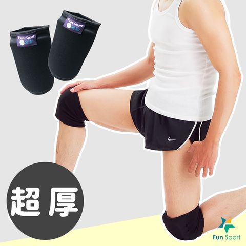 Fun Sport 陪您跪 超厚護 膝墊/安全膝墊/運動用護 膝/跪墊
