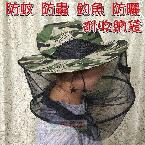 【南紡購物中心】 防蚊帽 遮陽帽