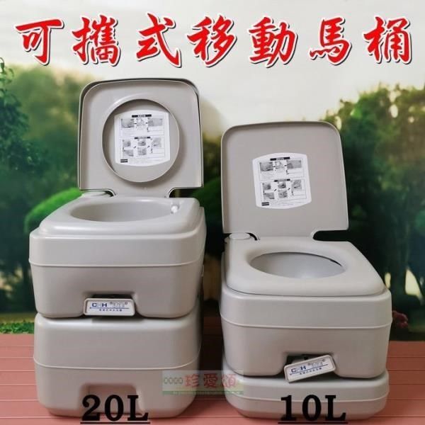  【南紡購物中心】 可攜式移動馬桶(單沖水)&nbsp; 10L 小號